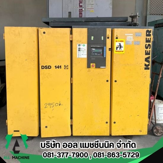 นำเข้าเครื่องจักรจากญี่ปุ่น อะไหล่เครื่องจักรญี่ปุ่น - เครืองปั่นไฟมือสอง ชลบุรี